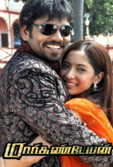 โปสเตอร์หนัง Markandeyan ร้ายก็รัก (2011)