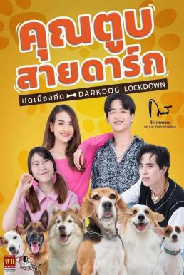 โปสเตอร์หนัง คุณตูบสายดาร์ก ปิดเมืองกัด Darkdog Lockdown (2023)
