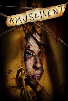 โปสเตอร์หนัง Amusement หรรษาสยอง (2008)