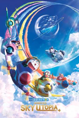 โปสเตอร์หนัง Doraemon the Movie: Nobita's Sky Utopia โดราเอมอน เดอะมูฟวี่ ตอน ฟากฟ้าแห่งยูโทเปียของโนบิตะ (2023)