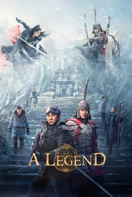 โปสเตอร์หนัง A Legend พลิกตำนานฟัดทะลุเวลา (2024)