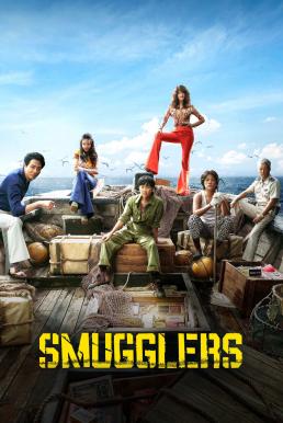 โปสเตอร์หนัง Smugglers (Milsu) อหังการ์ทีมปล้นประดาน้ำ (2023)