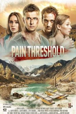 โปสเตอร์หนัง Pain Threshold ทริประทึก (2019)