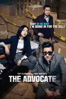 โปสเตอร์หนัง The Advocate: A Missing Body (Seong-nan byeon-ho-sa) คดีศพไร้ร่าง (2015)
