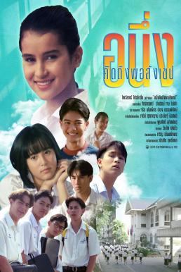 โปสเตอร์หนัง อนึ่ง คิดถึงพอสังเขป I Miss You (1992)
