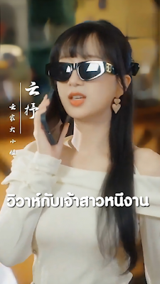 โปสเตอร์หนัง วิวาห์กับเจ้าสาวหนีงาน จบเรื่อง เสียงไทย