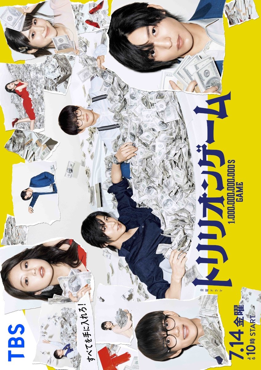 ซีรี่ส์ญี่ปุ่น Trillion Game (2023) เกมชีวิตพิชิตล้านล้าน ซับไทย