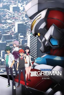 โปสเตอร์หนัง SSSS.GRIDMAN Movie SSSS กริดแมน มูฟวี่ (2023)