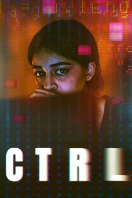 โปสเตอร์หนัง CTRL (2024) NETFLIX