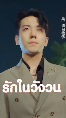 โปสเตอร์หนัง รักในวังวน จบเรื่อง เสียงไทย