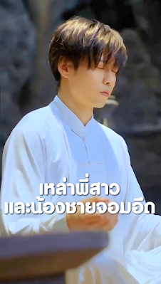 โปสเตอร์หนัง เหล่าพี่สาวและน้องชายจอมอึด เสียงไทย จบเรื่อง