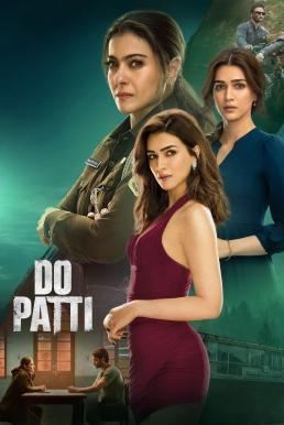 โปสเตอร์หนัง Do Patti (2024) NETFLIX
