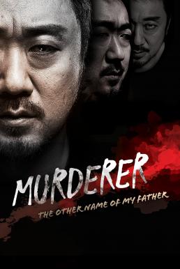 โปสเตอร์หนัง Murderer (Sal in Ja) (2014)