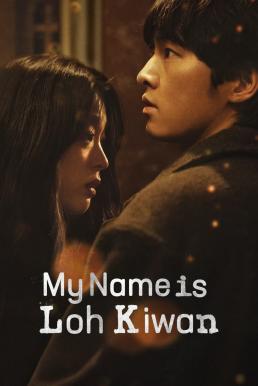 โปสเตอร์หนัง My Name Is Loh Kiwan (Ro Gi Wan) ผมชื่อโรกีวาน (2024) NETFLIX