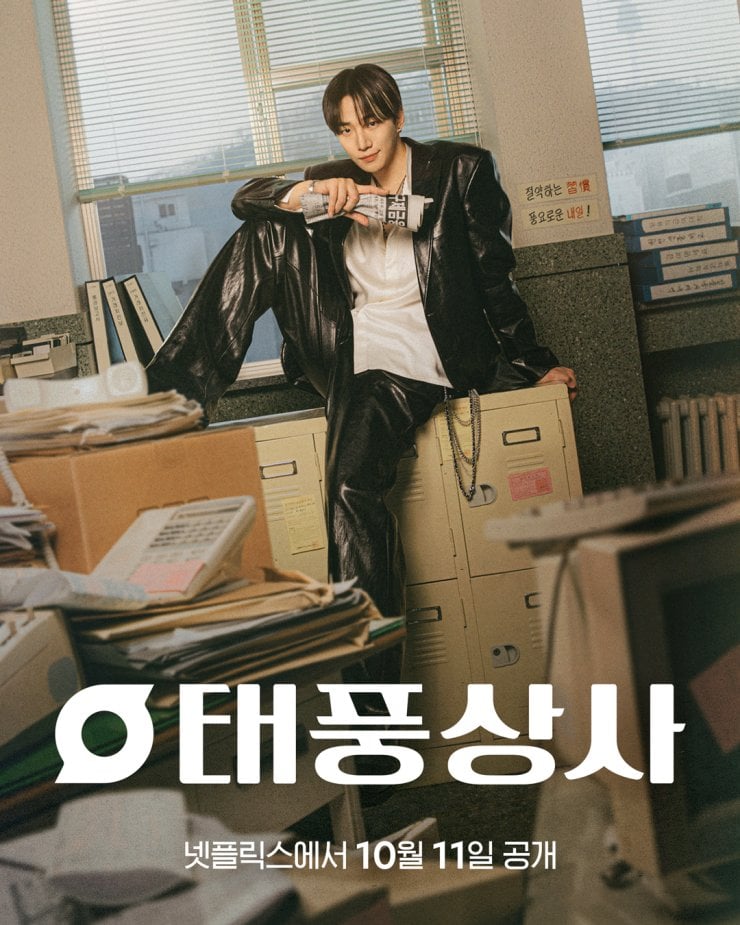 ซีรี่ย์เกาหลี Typhoon Family (2025) เลือดธุรกิจฝ่าพายุวิกฤติ