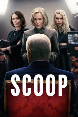 โปสเตอร์หนัง Scoop สกู๊ปสะเทือนโลก (2024) NETFLIX