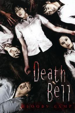 โปสเตอร์หนัง Death Bell 2: Bloody Camp ปริศนาลับโรงเรียนมรณะ 2 (2010)