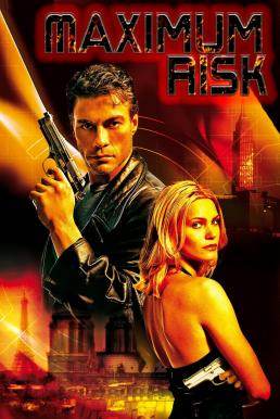 โปสเตอร์หนัง Maximum Risk คนอึดล่าสุดโลก (1996)