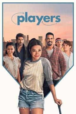 โปสเตอร์หนัง Players เลิกเล่นมาเริ่มรัก (2024) NETFLIX