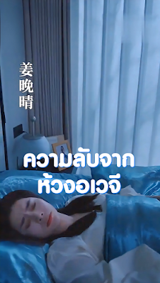 โปสเตอร์หนัง ความลับจากห้วงอเวจี เสียงไทย จบเรื่อง