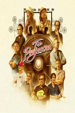 โปสเตอร์หนัง จากฟิล์มสู่ไฟล์ The Projector (2024)