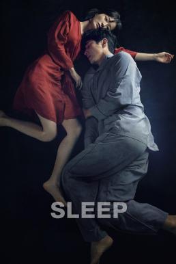โปสเตอร์หนัง Sleep หลับ ลึก หลอน (2023)