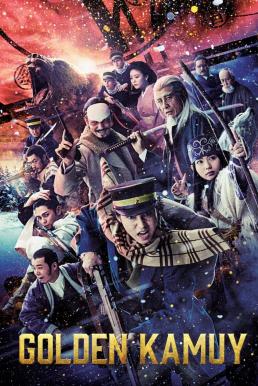 โปสเตอร์หนัง Golden Kamuy โกลเดนคามุย (2024) NETFLIX
