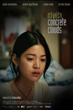 โปสเตอร์หนัง ภวังค์รัก Concrete Clouds (2013)
