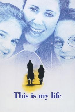 โปสเตอร์หนัง This Is My Life (1992) บรรยายไทย