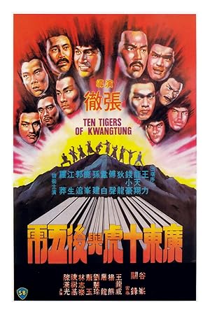 Ten Tigers of Kwangtung (1980) 10 จ้าวพยัคฆ์กวางตุ้ง