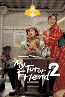 โปสเตอร์หนัง My Tutor Friend 2 ติวนักรักซะเลย 2 (2007)