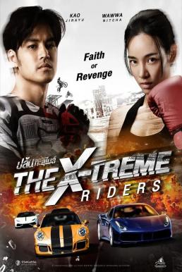 โปสเตอร์หนัง ปล้นทะลุไมล์ The X-Treme Riders (2023)