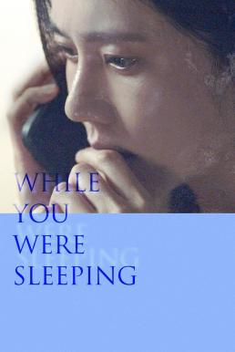 โปสเตอร์หนัง While You Were Sleeping เธอหลับ เขาร้าย (2024) บรรยายไทย
