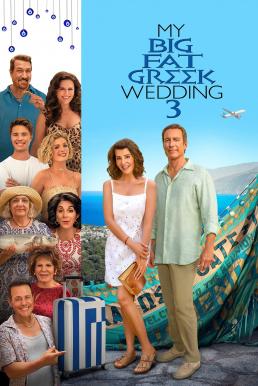โปสเตอร์หนัง My Big Fat Greek Wedding 3 (2023)