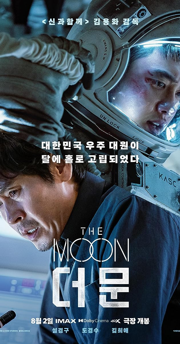 โปสเตอร์หนัง The Moon (2023) ปฏิบัติการพิชิตจันทร์