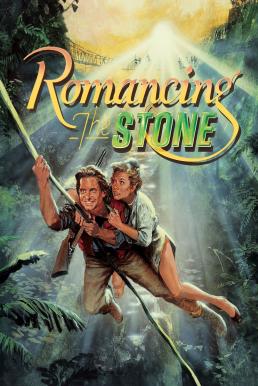 โปสเตอร์หนัง Romancing the Stone ล่ามรกตมหาภัย (1984)