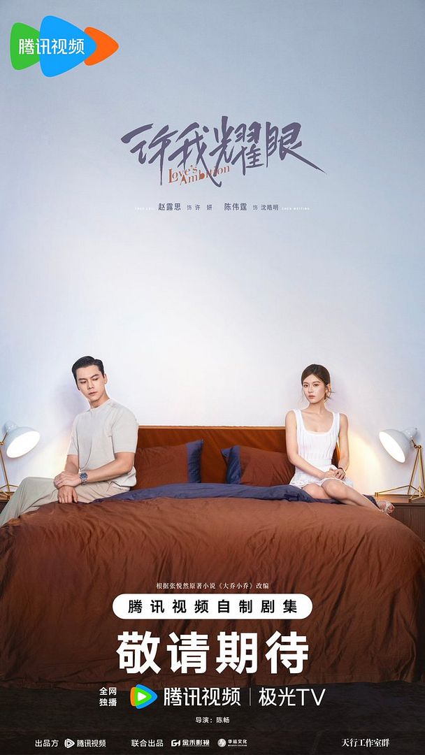 ซีรี่ย์จีน Love’s Ambition (2025) เกมรักในเงาลวง ซับไทย