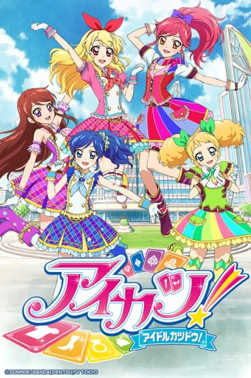 Aikatsu Friends! Kagayaki no Jewel ตอนที่ 1-16 ซับไทย