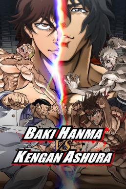 โปสเตอร์หนัง Baki Hanma VS Kengan Ashura ฮันมะ บากิปะทะกำปั้นอสูร โทคิตะ (2024) NETFLIX