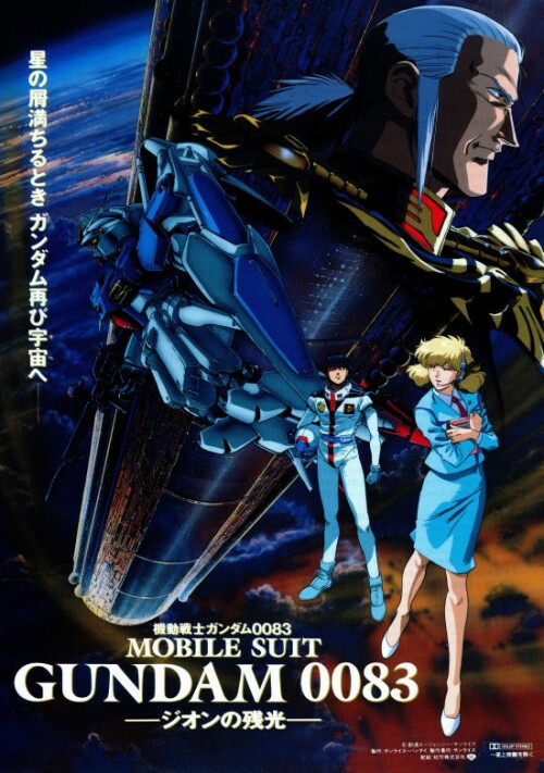 Mobile Suit Gundam 0083 Stardust Memory โมบิล สูท กันดั้ม 0083 สตาร์ดัช เมมโมรี่ ตอนที่ 1-13 พากย์ไทย
