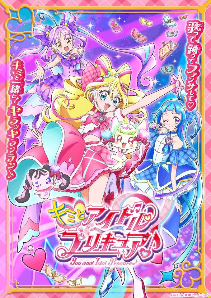 Kimi to Idol Pretty cure มหัศจรรย์สาวน้อยพริตตี้เคียว ปี22 ตอนที่ 1-5 ซับไทย