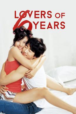 โปสเตอร์หนัง Lovers of 6 Years เลิกดีไหมหัวใจ 6 ปี (2008)