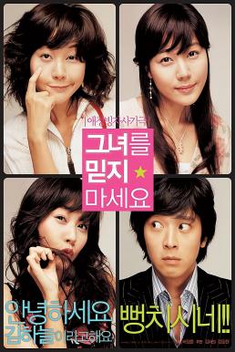 โปสเตอร์หนัง Too Beautiful to Lie หนุ่มเซ่อซ่า กับ สาว 18 มงกุฎ (2004)