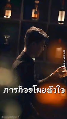 โปสเตอร์หนัง ภารกิจขโมยหัวใจ จบเรื่อง เสียงไทย