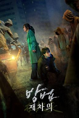 โปสเตอร์หนัง The Cursed: Dead Man's Prey (Bangbeob: Jaechaui) ศพคืนชีพ (2021)