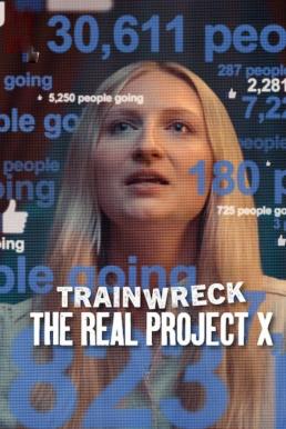 โปสเตอร์หนัง Trainwreck: The Real Project X อภิมหาวายป่วง: คืนซ่าส์ปาร์ตี้หลุดโลกของจริง (2025) NETFLIX