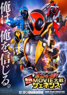 slide-Kamen Rider Ghost มาสค์ไรเดอร์โกสต์
