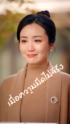 โปสเตอร์หนัง เมื่อความมืดไม่จีรัง เสียงไทย จบเรื่อง
