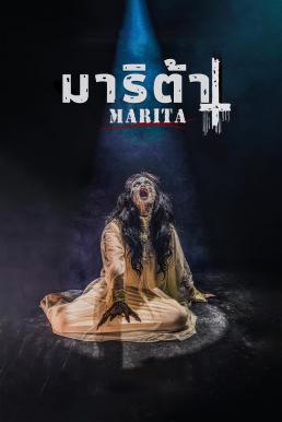 โปสเตอร์หนัง Marita มาริต้า (2023)