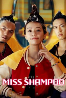 โปสเตอร์หนัง Miss Shampoo (2023)